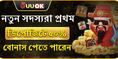 ভিআইপি সাপ্তাহিক ক্যাশব্যাক promotion banner