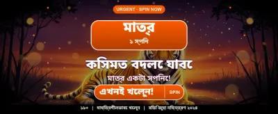 দ্রুত ডিপোজিট এবং সহজ উইথড্র banner