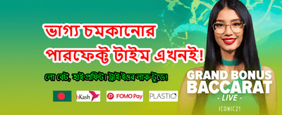 ppc88 এ সেরা গেম খেলুন banner