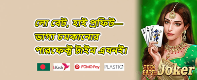১০০% স্বাগতম বোনাস অফার promotion banner